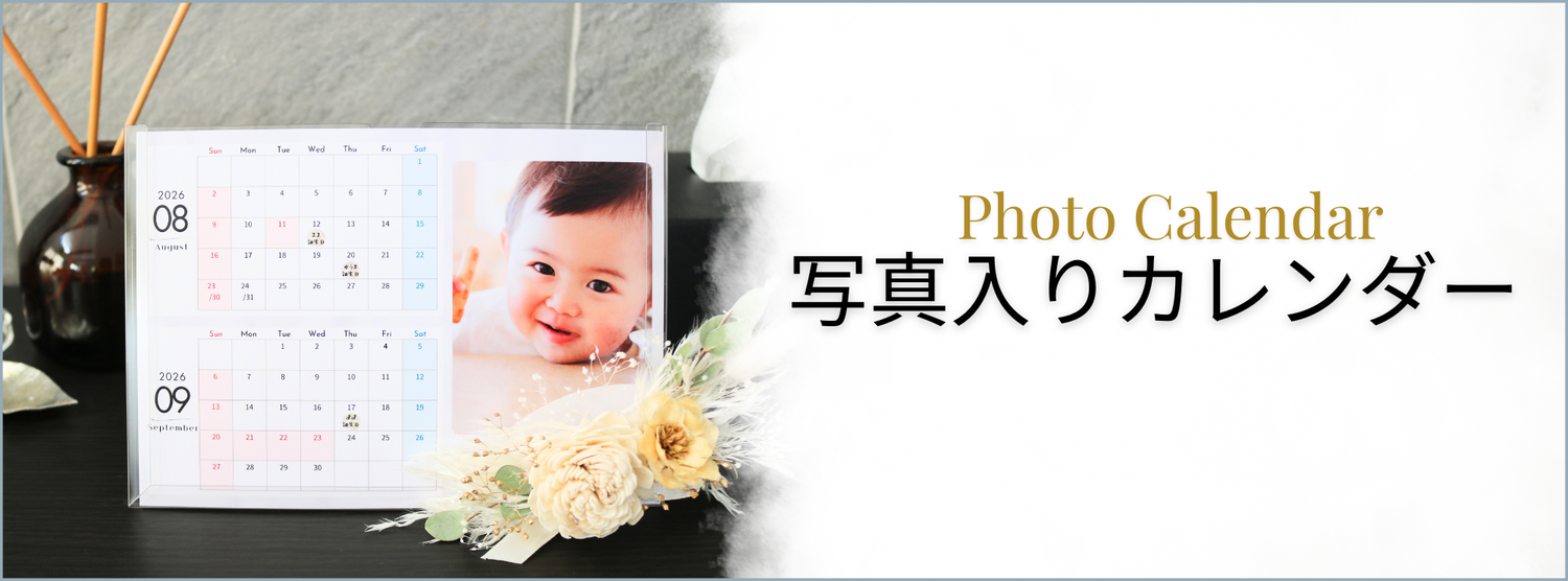 カレンダートップ