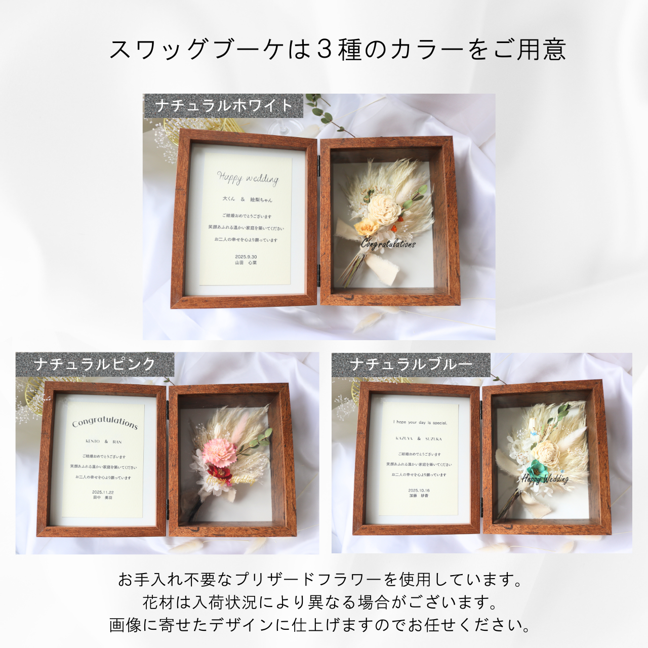 【結婚祝い木製ボックス/メッセージカード付き】ブラウン