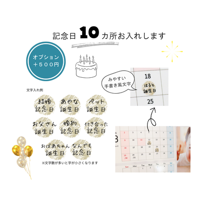 写真入りカレンダー【フラワー付き】