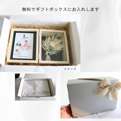 【命名書･出産祝いお祝いボックス/メッセージ付き】ブラウン