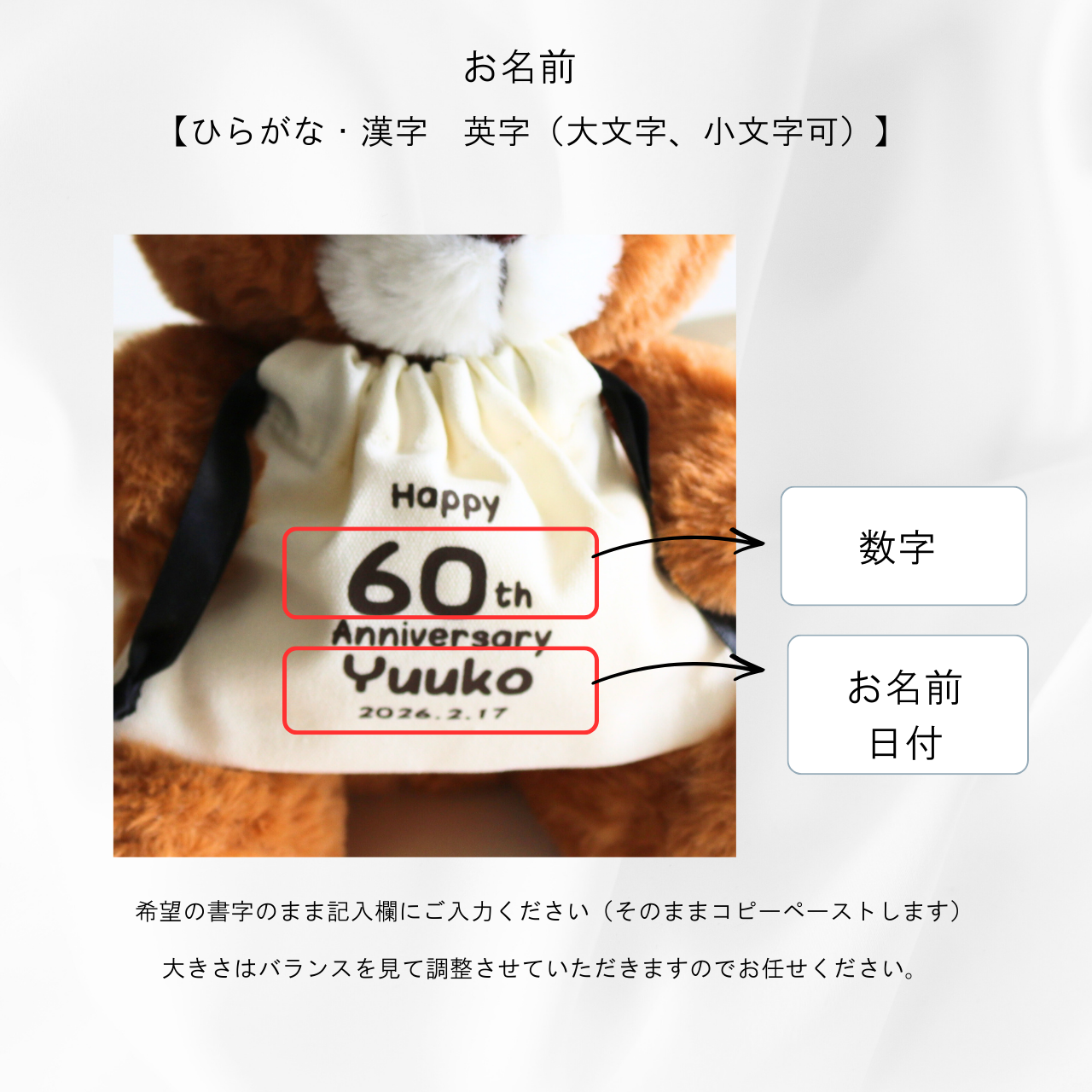 【誕生日・記念日お祝い名入れ巾着付きベアー】ブラウン