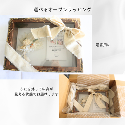 【命名書･出産祝いお祝いボックス/メッセージ付き】ブラウン