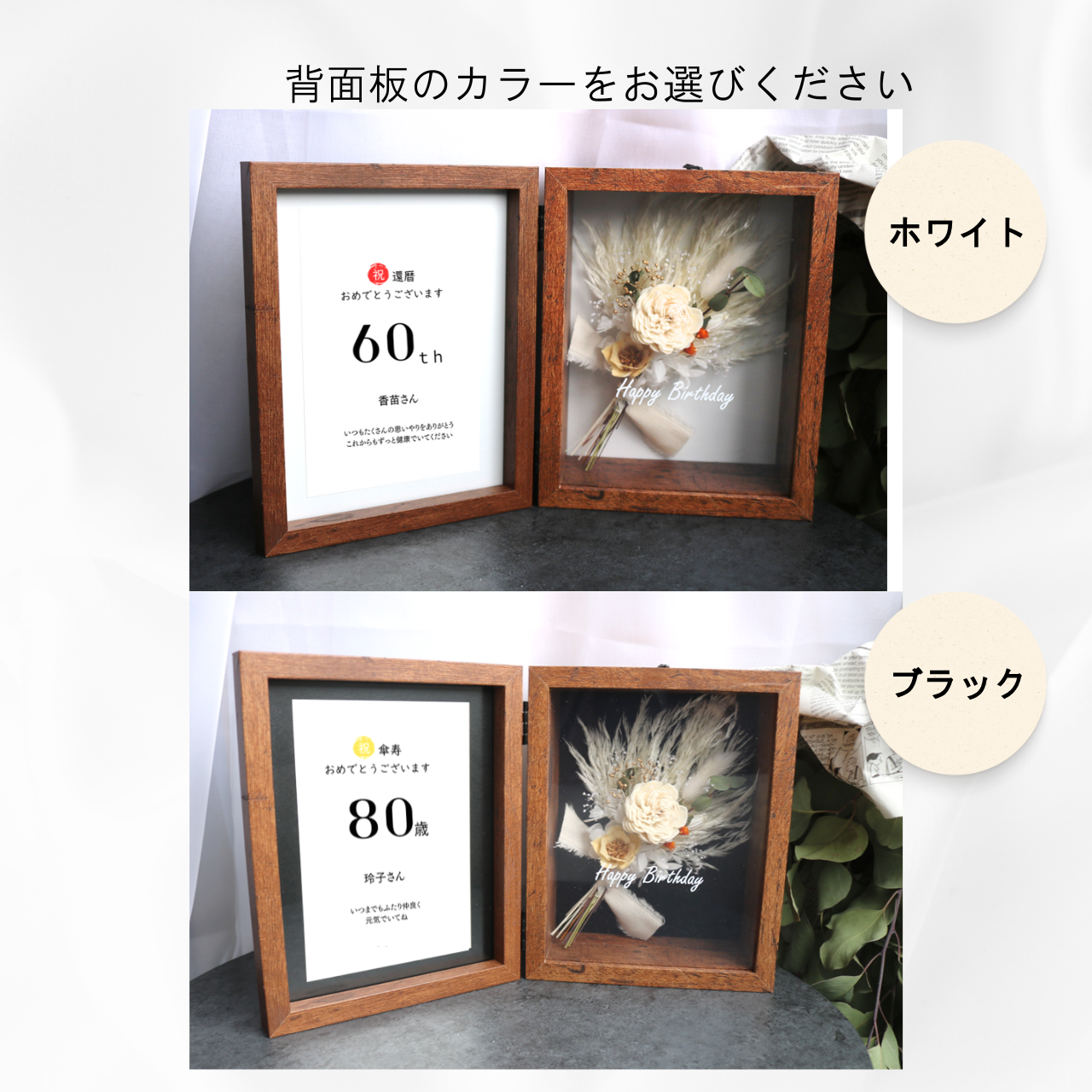 【還暦･長寿お祝いボックス/メッセージカード付き】ブラウン