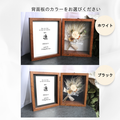【命名書･出産祝いお祝いボックス/写真付き】ブラウン