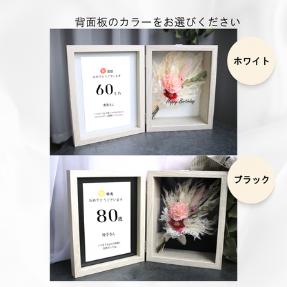 【還暦･長寿お祝いボックス/メッセージ写真付き】ホワイト