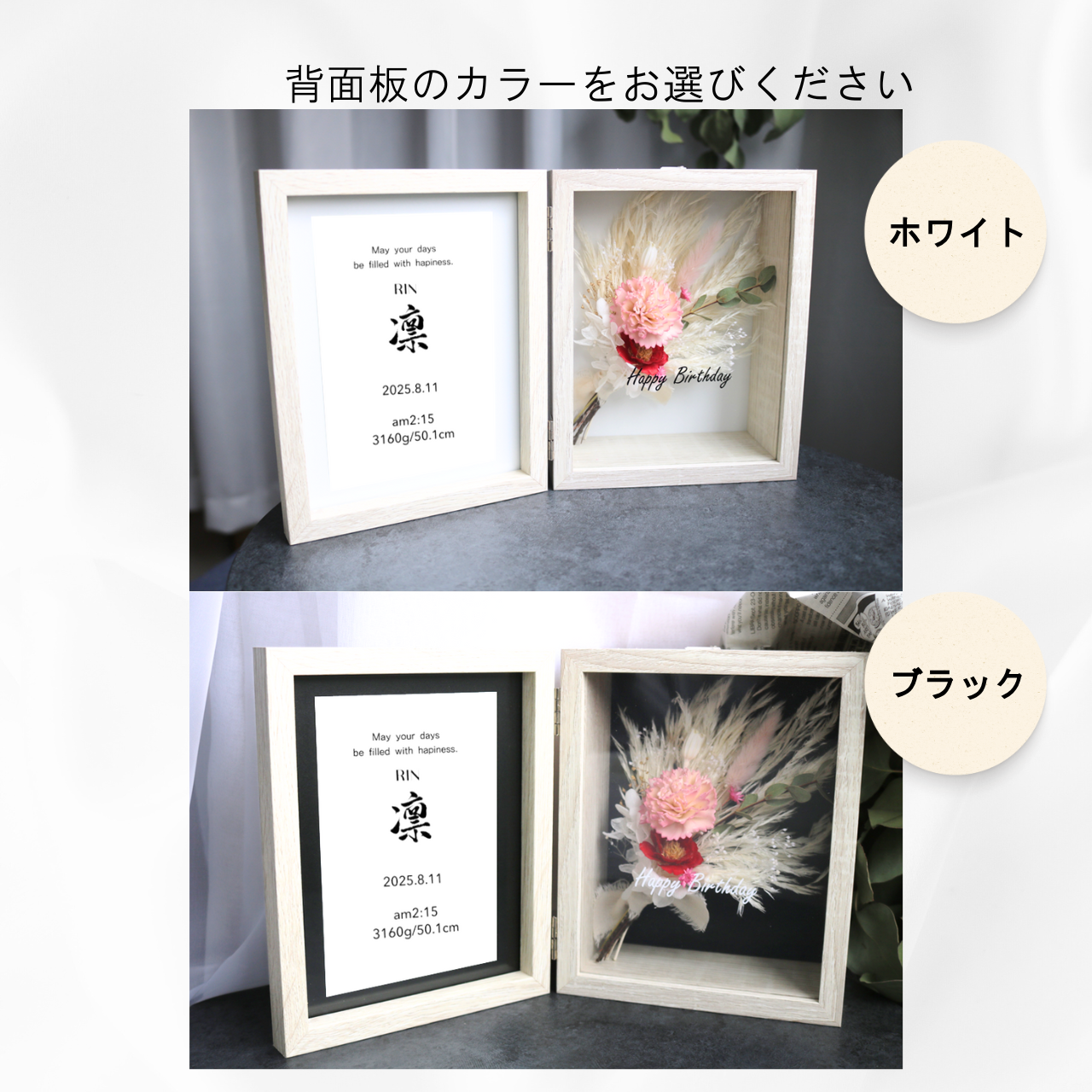 【命名書･出産祝いお祝いボックス/メッセージ付き】ホワイト