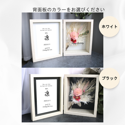 【命名書･出産祝いお祝いボックス/写真付き】ホワイト