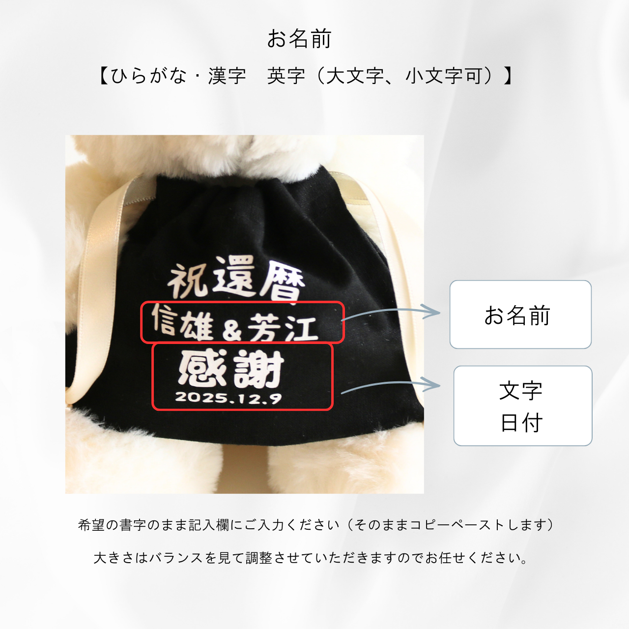 【還暦・長寿お祝い名入れ巾着付きベアー】ベージュ
