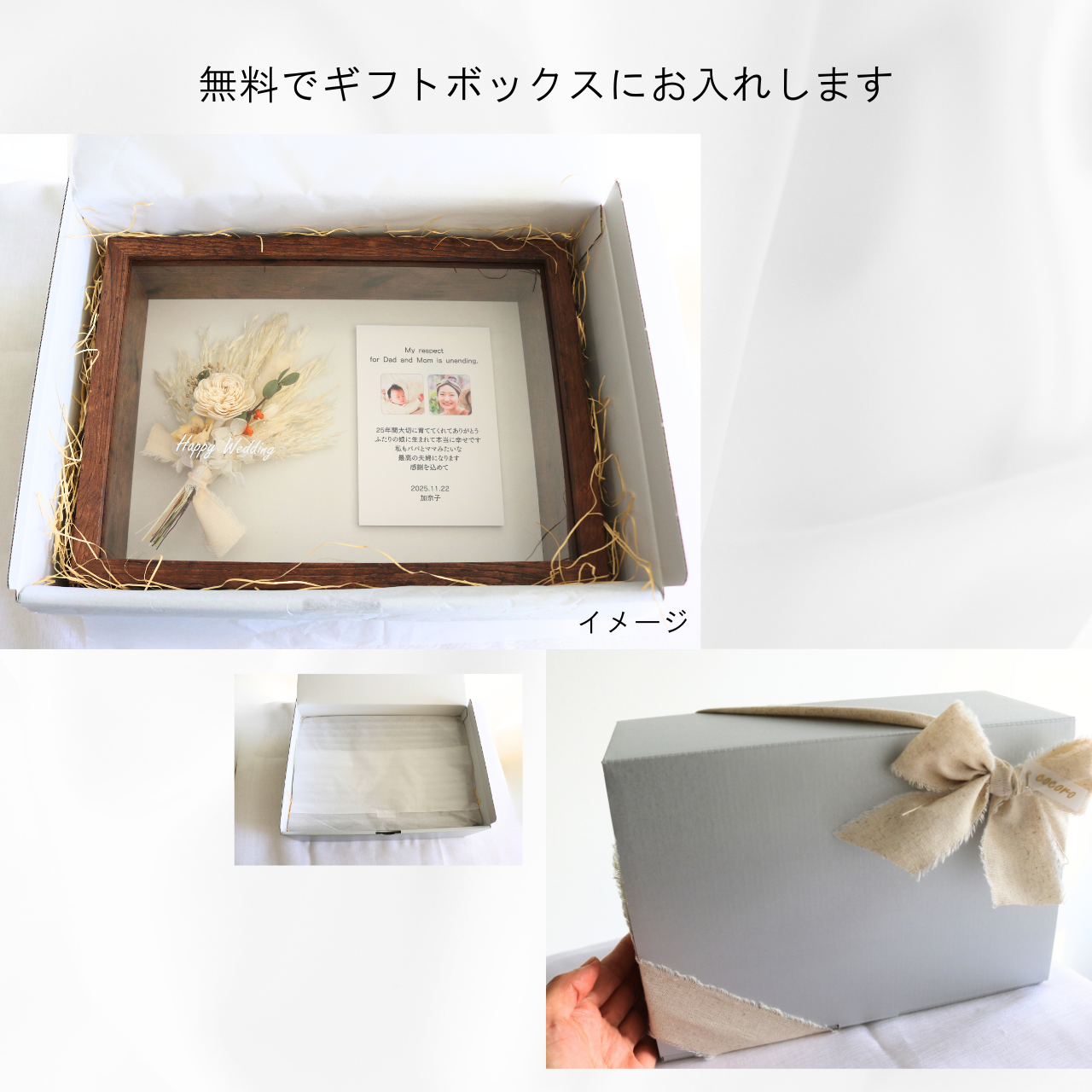 【子育て感謝状/横長/木製ボックス/メッセージ写真付き】ホワイト