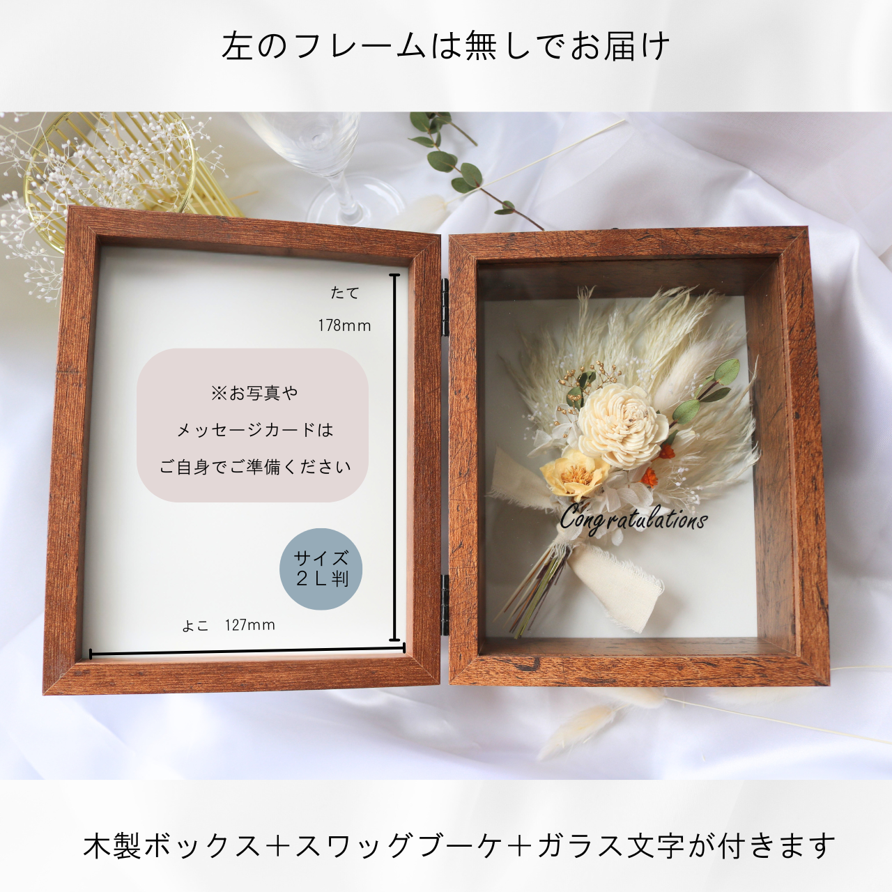 【結婚祝い木製ボックス】ホワイト