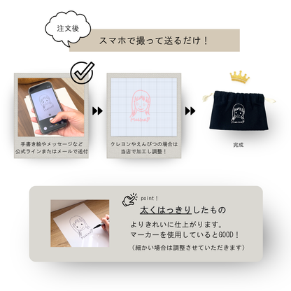 KU04BE【手書き巾着付きベアー】