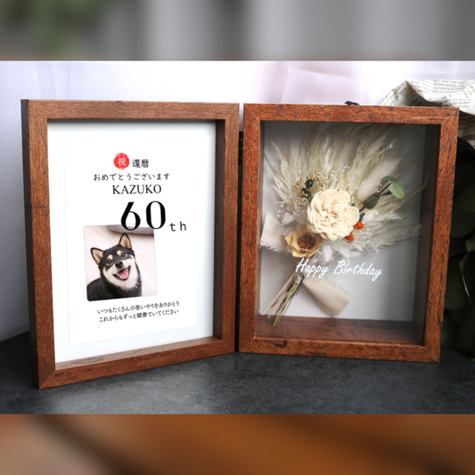 【還暦･長寿お祝いボックス/メッセージ写真付き】ブラウン