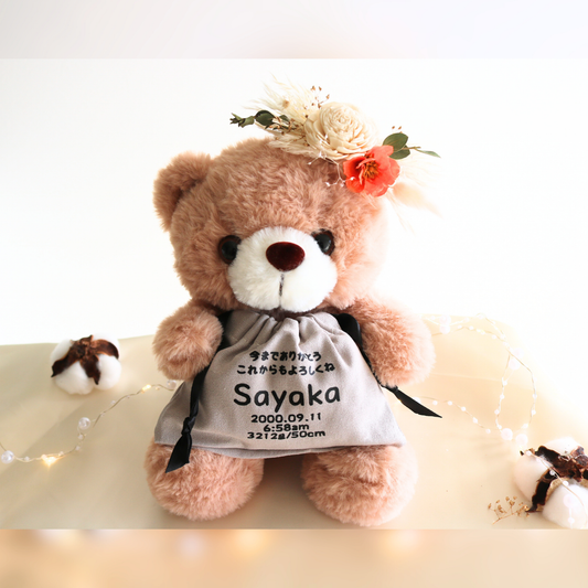 【両親への贈りもの名入れ巾着付きベアー贈呈品】ベージュ