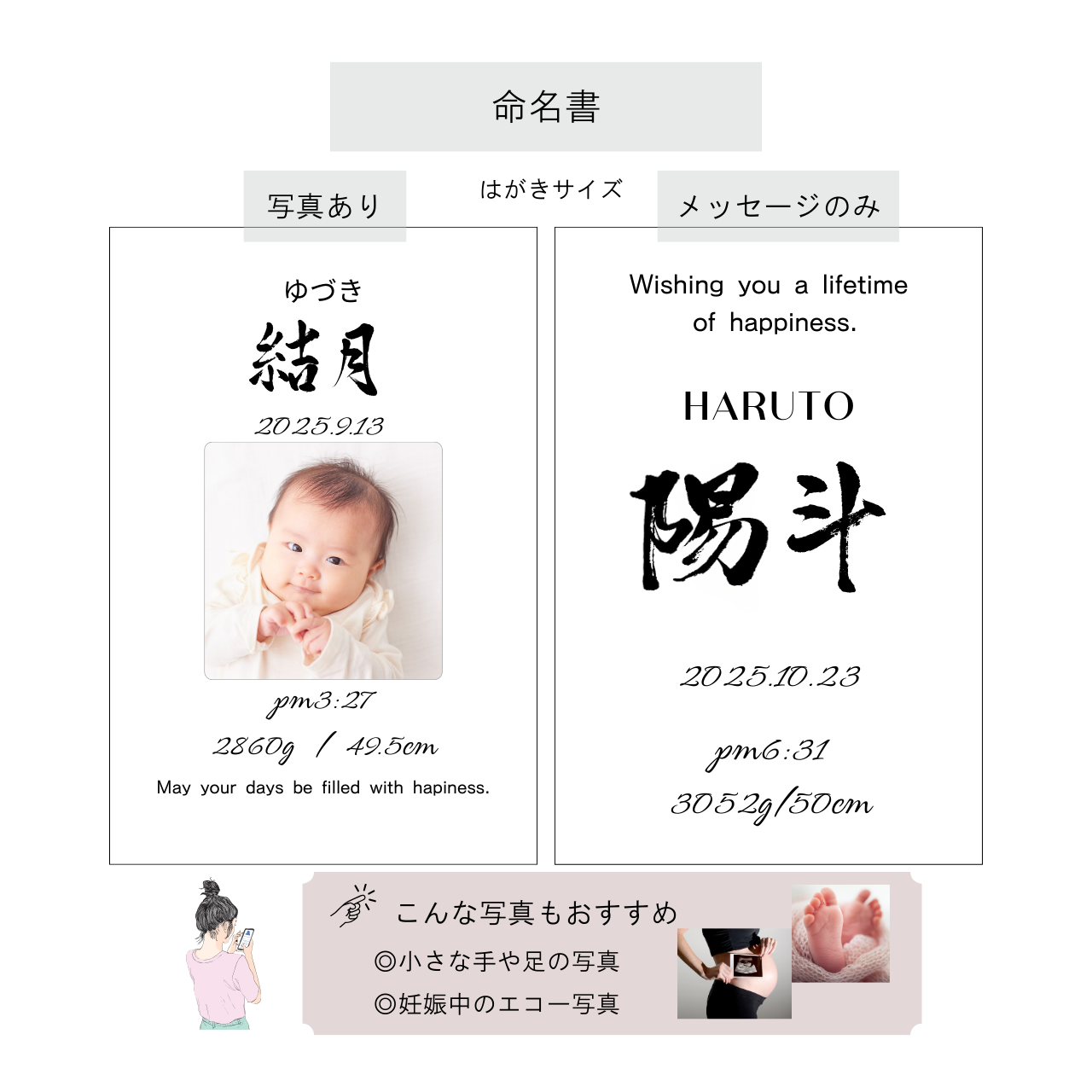 MI0403WH【命名書･出産祝いお祝いボックス】