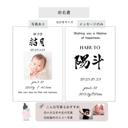 MI0403WH【命名書･出産祝いお祝いボックス】