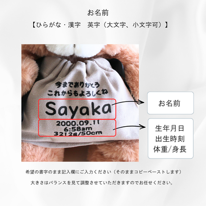 【両親への贈りもの名入れ巾着付きベアー贈呈品】ベージュ