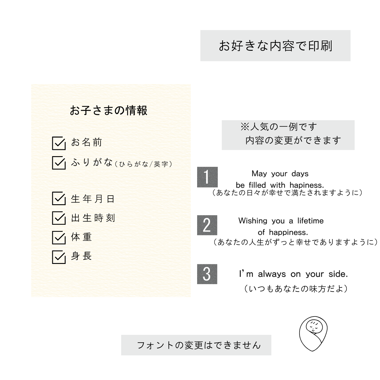 MI0403WH【命名書･出産祝いお祝いボックス】