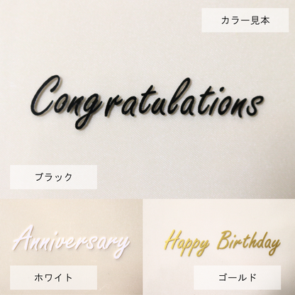 MI0302WH【誕生日･お祝いボックス】
