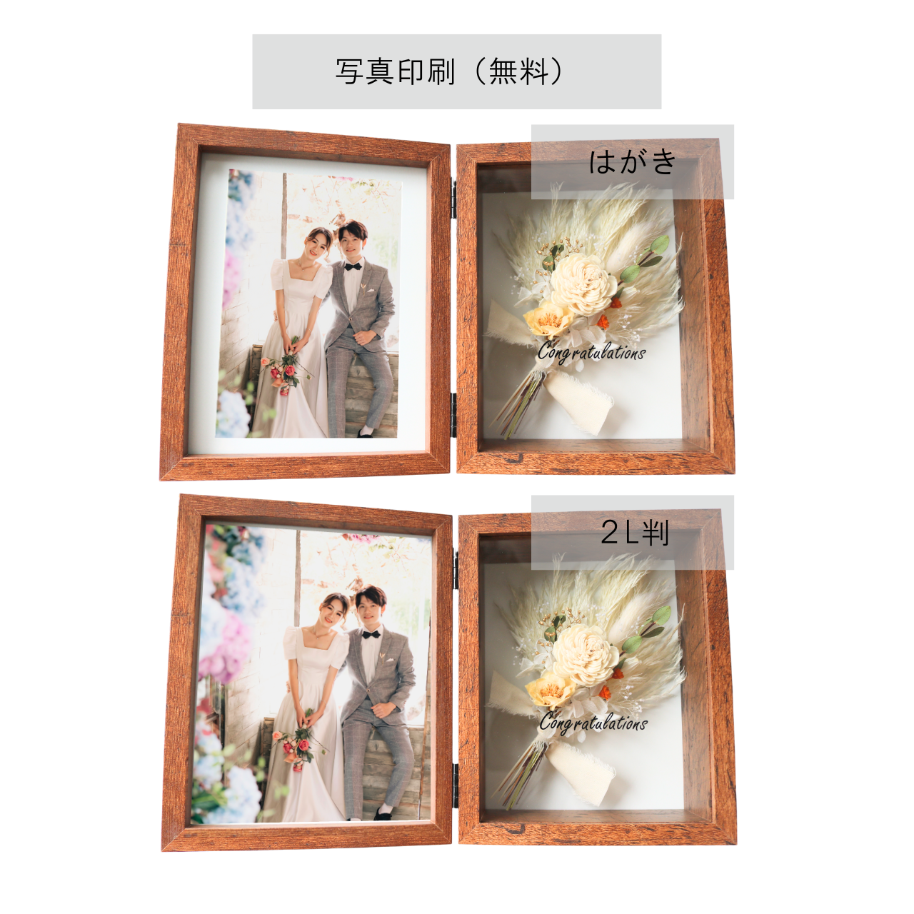 MI0001BR【結婚祝い木製ボックス写真印刷】
