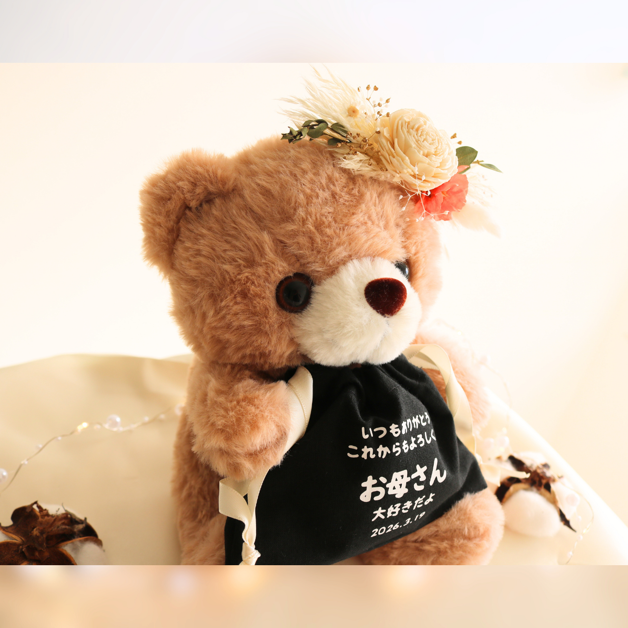 【両親への贈りもの名入れ巾着付きベアー贈呈品】ベージュ