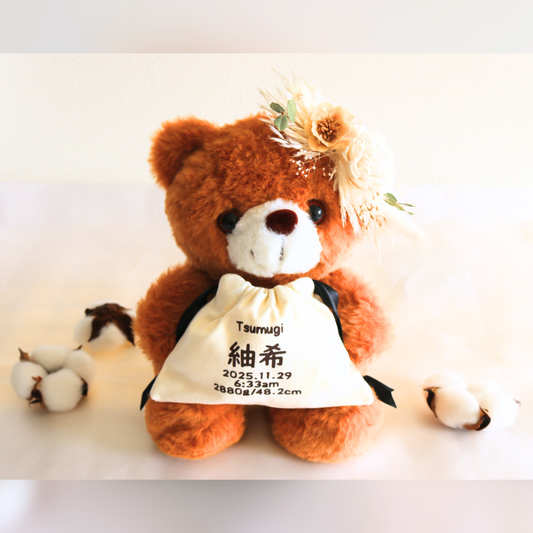 【命名書/出産祝い名入れ巾着付きベアー】ブラウン