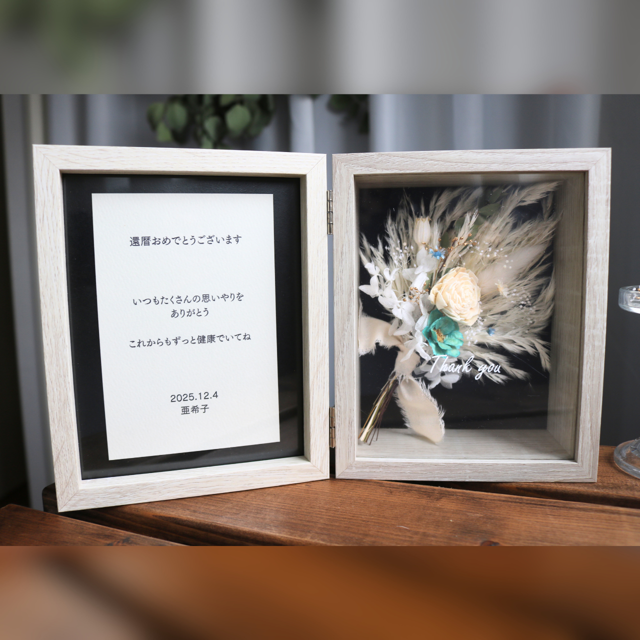 【還暦･長寿お祝いボックス/メッセージカード付き】ホワイト