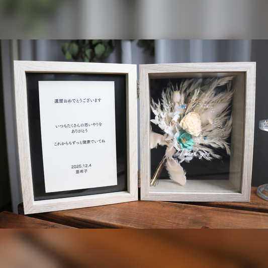 【還暦･長寿お祝いボックス/メッセージカード付き】ホワイト