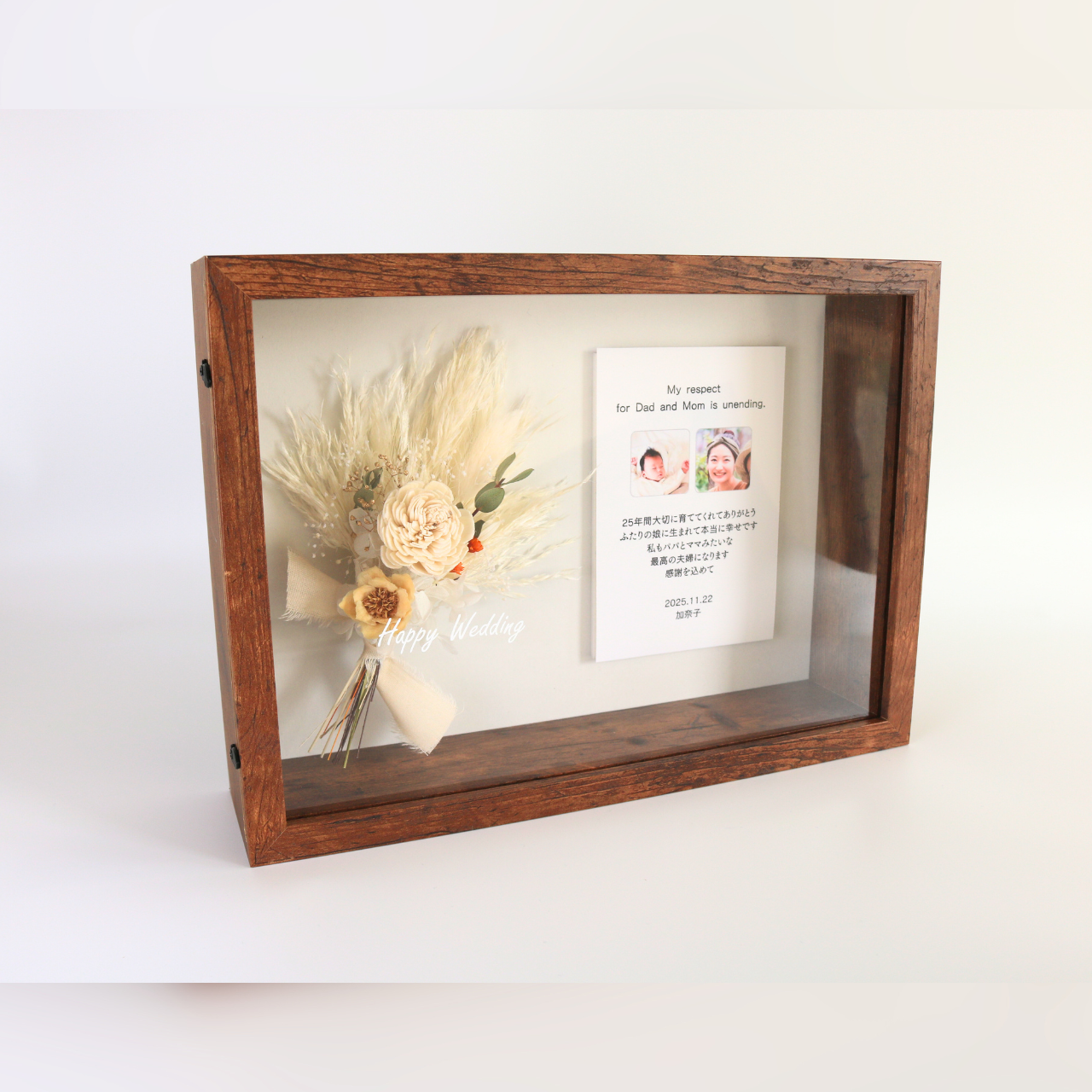 【子育て感謝状/横長/木製ボックス/メッセージ写真付き】ブラウン