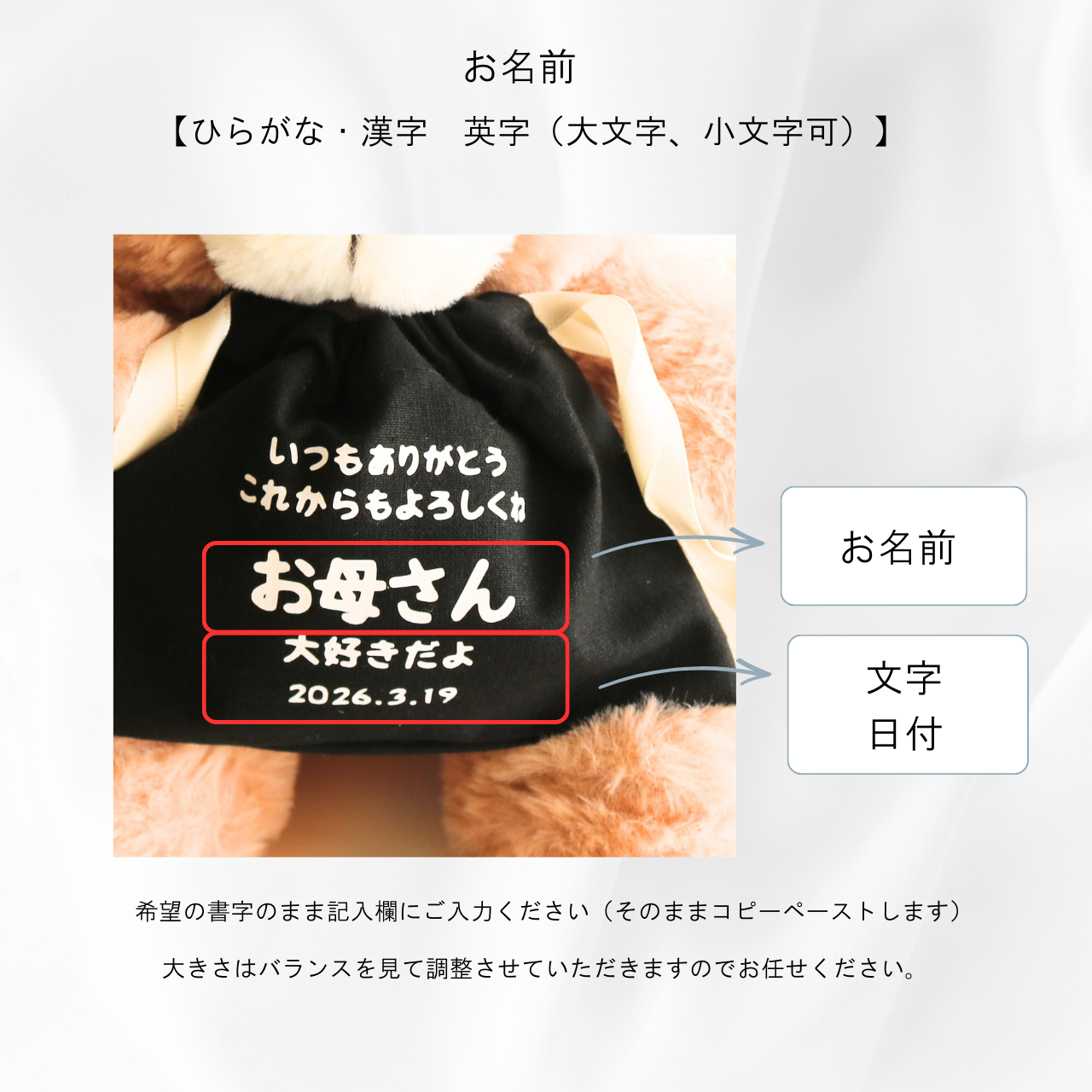 【両親への贈りもの名入れ巾着付きベアー贈呈品】ベージュ
