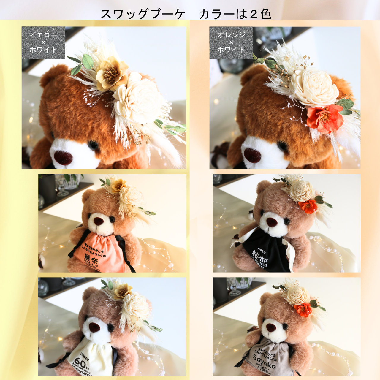 【命名書/出産祝い名入れ巾着付きベアー】ブラウン