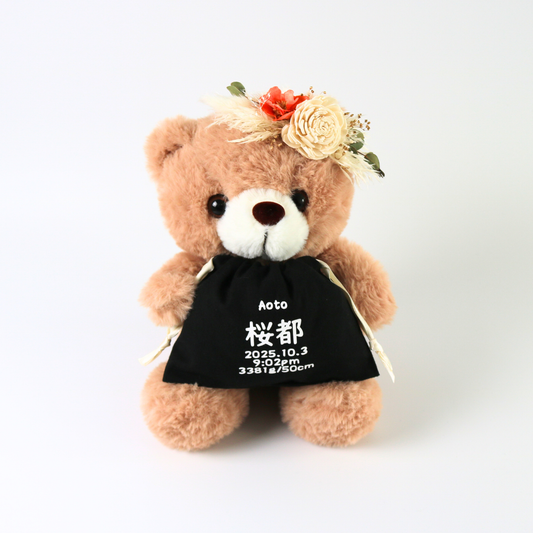 KU04BE【命名書・出産祝い名入れ巾着付きベアー】