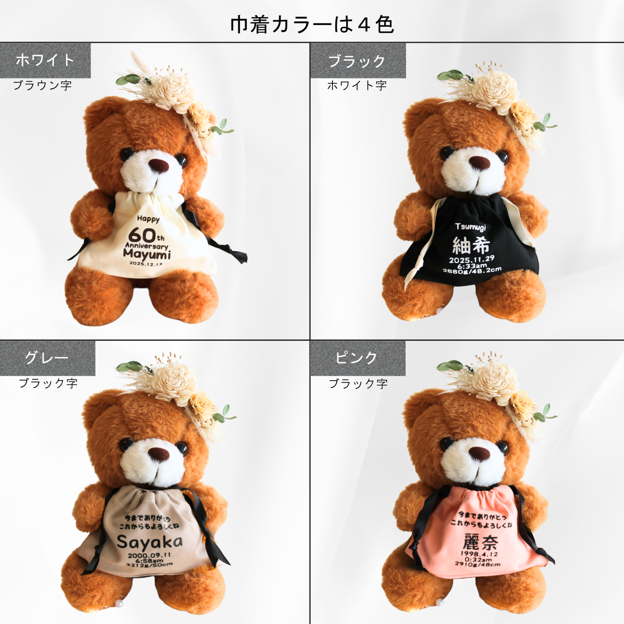 【命名書/出産祝い名入れ巾着付きベアー】ブラウン