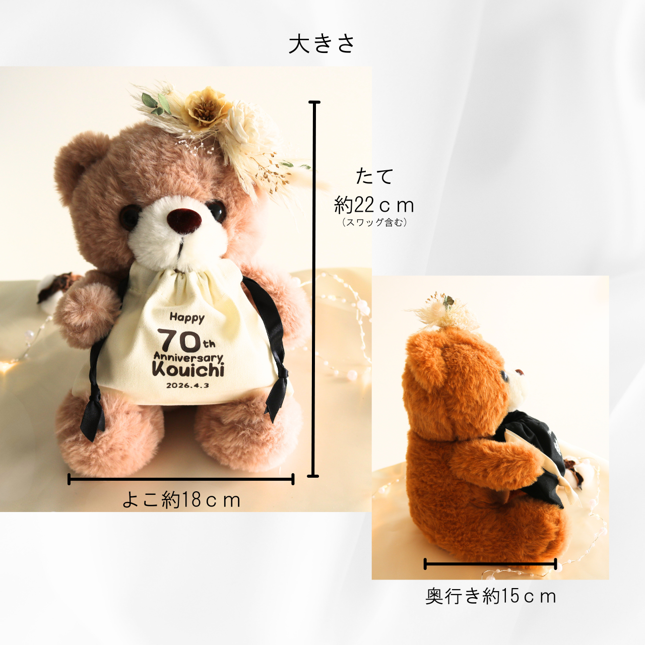 【命名書/出産祝い名入れ巾着付きベアー】ブラウン