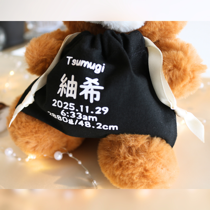 【命名書/出産祝い名入れ巾着付きベアー】ブラウン