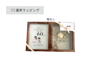 【期間限定商品】母の日ボックス