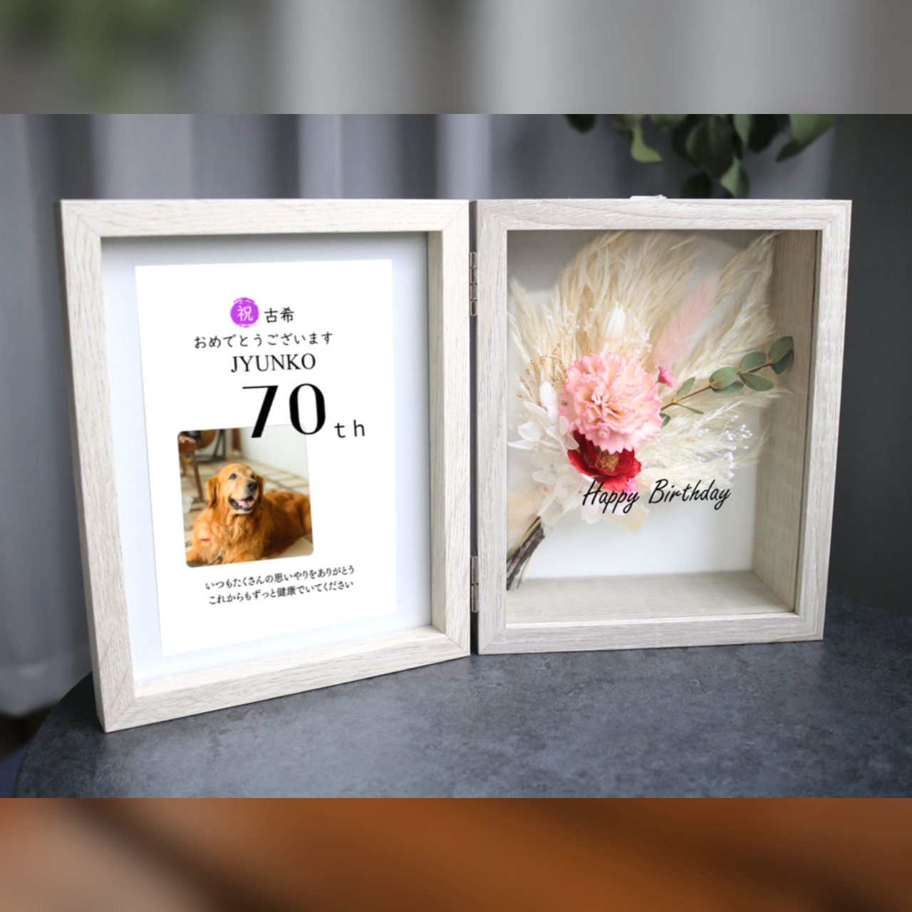 【還暦･長寿お祝いボックス/メッセージ写真付き】ホワイト