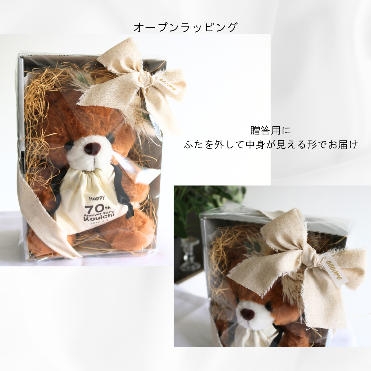 【命名書/出産祝い名入れ巾着付きベアー】ブラウン