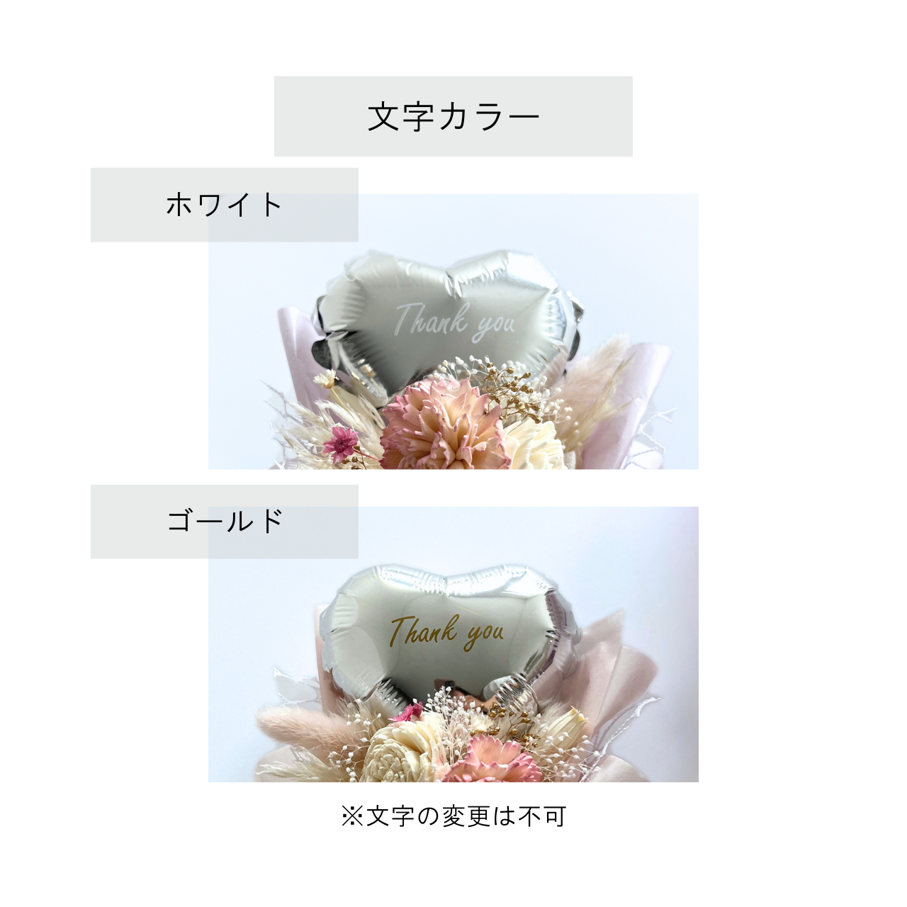 【期間限定商品】母の日バルーンブーケ