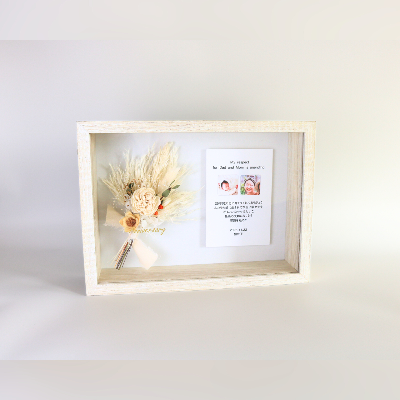 【子育て感謝状/横長/木製ボックス/メッセージ写真付き】ホワイト