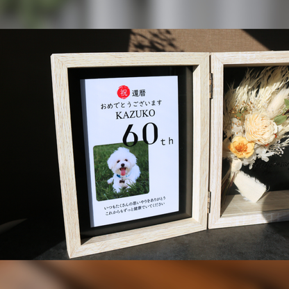 【還暦･長寿お祝いボックス/メッセージ写真付き】ホワイト