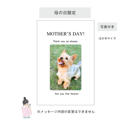 【期間限定商品】母の日ボックス