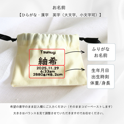 【命名書/出産祝い名入れ巾着付きベアー】ブラウン