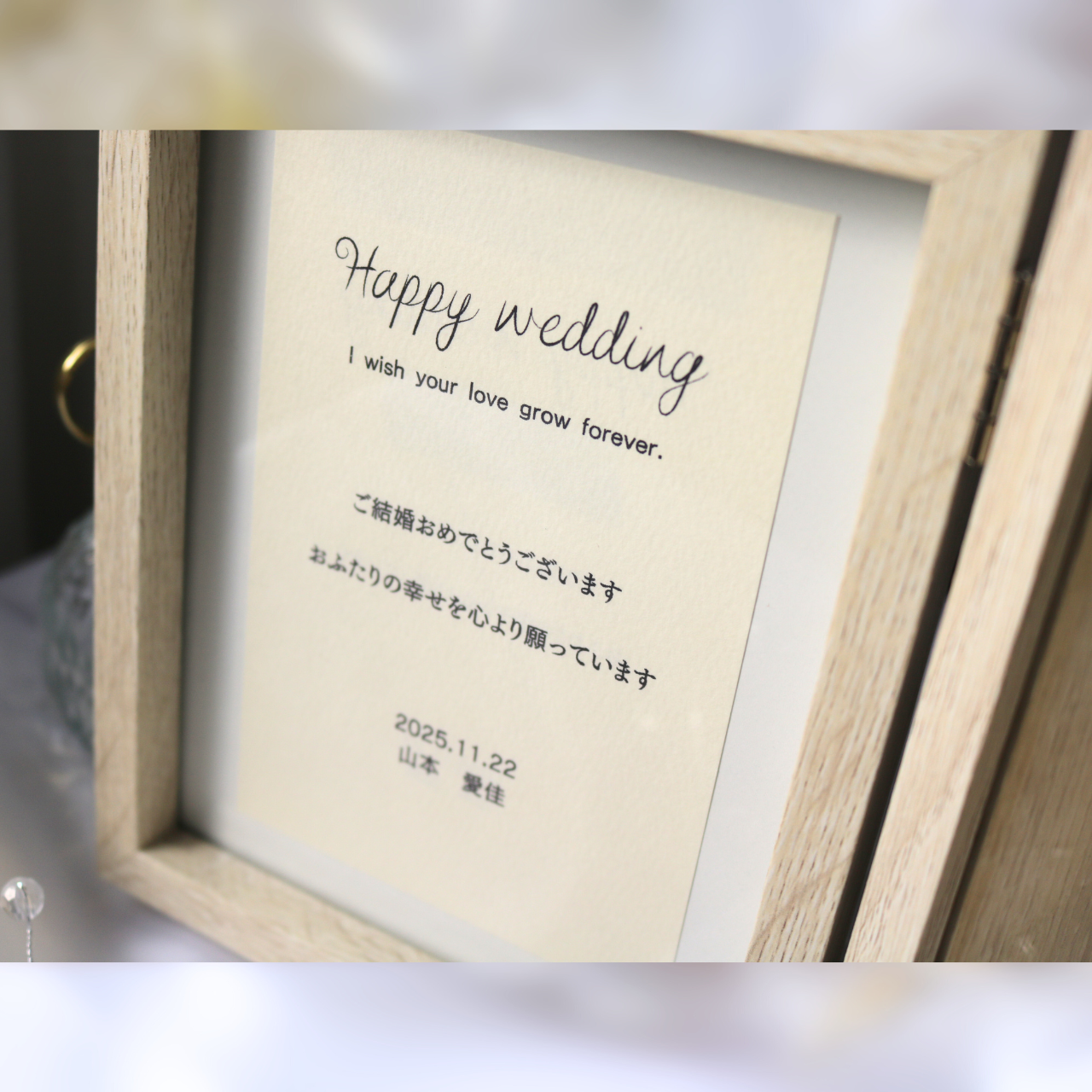 【結婚祝い木製ボックス/メッセージカード付き】ホワイト