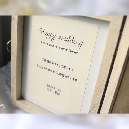 【結婚祝い木製ボックス/メッセージカード付き】ホワイト