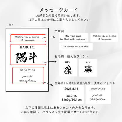 【命名書･出産祝いお祝いボックス/メッセージ付き】ブラウン