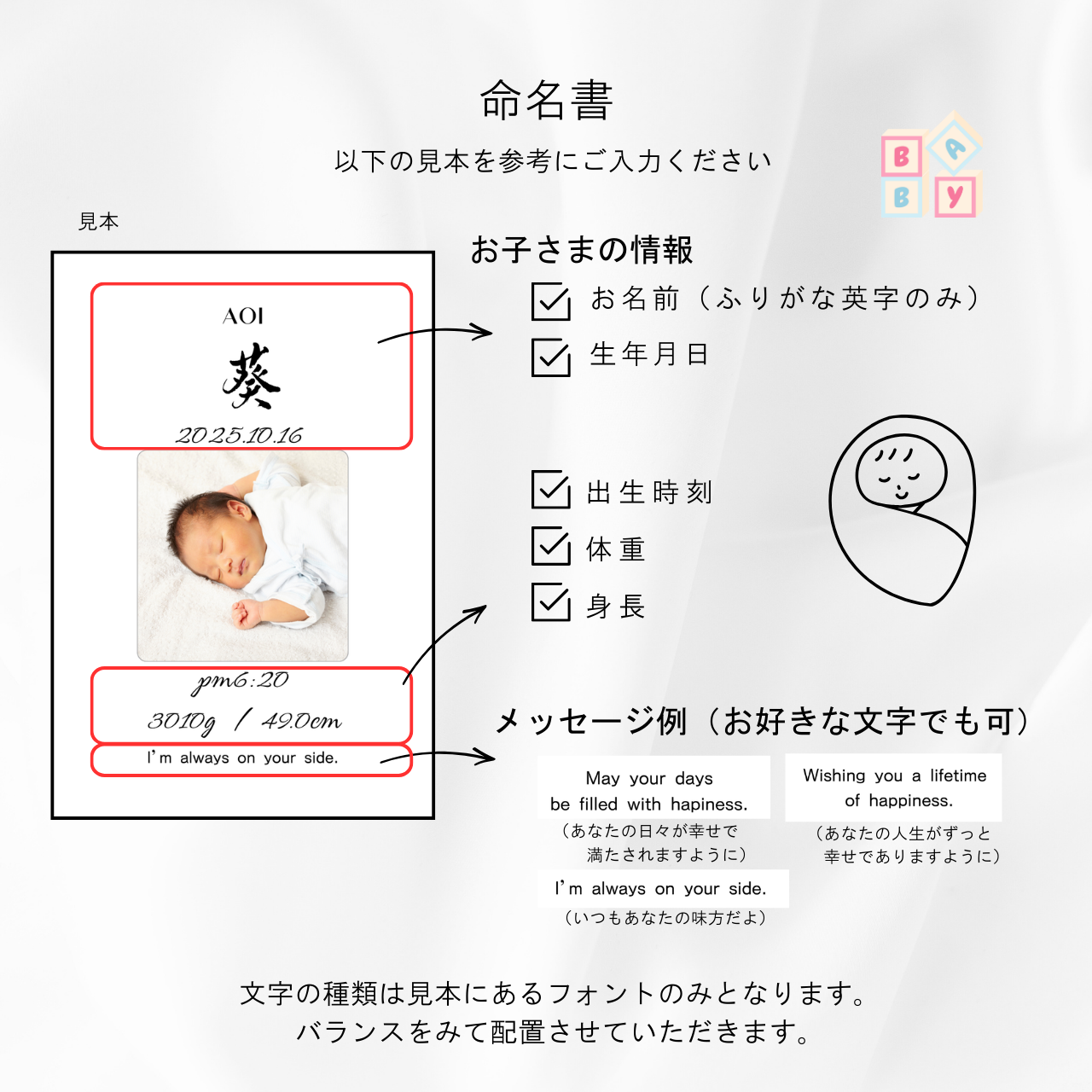 【命名書･出産祝いお祝いボックス/写真付き】ブラウン