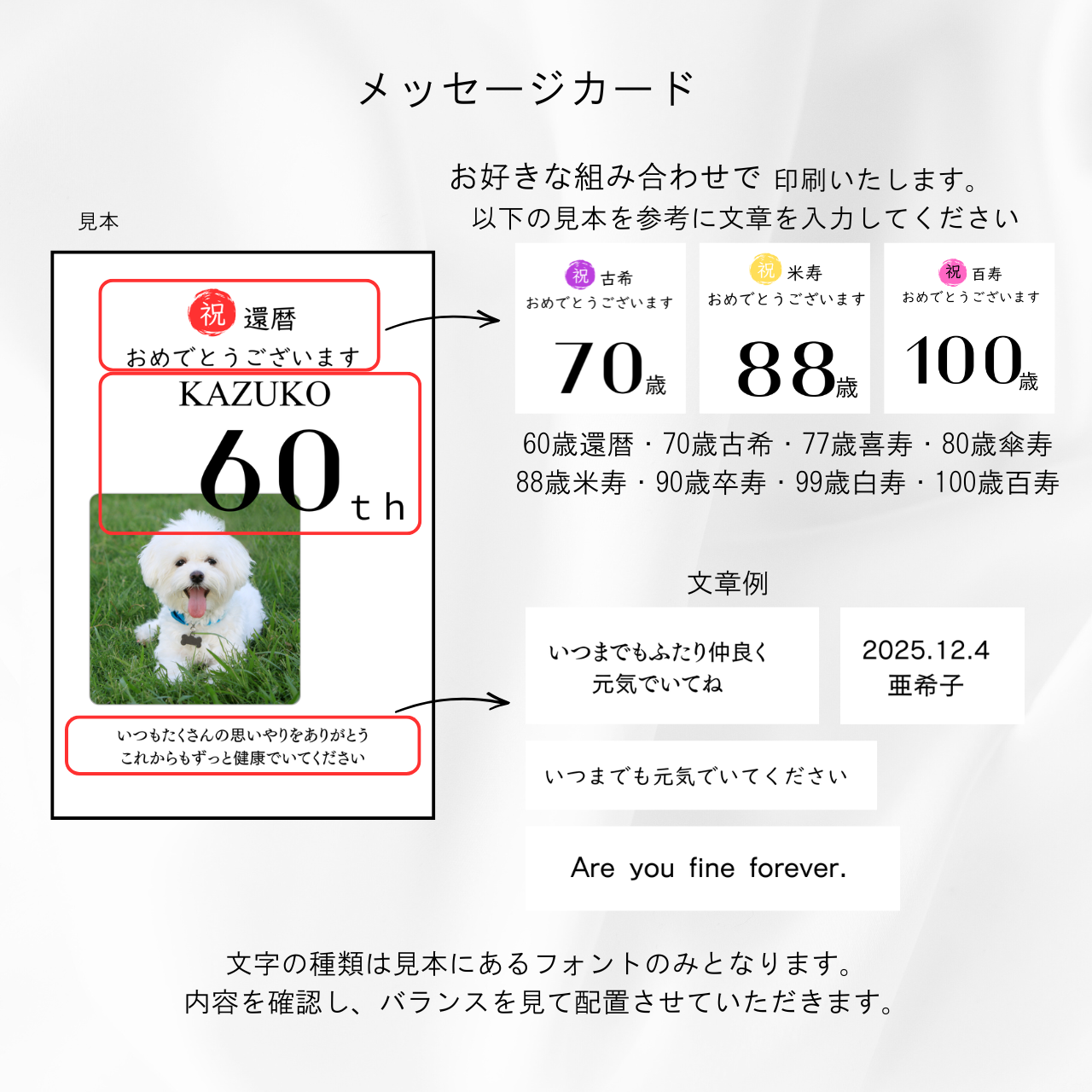 【還暦･長寿お祝いボックス/メッセージ写真付き】ホワイト