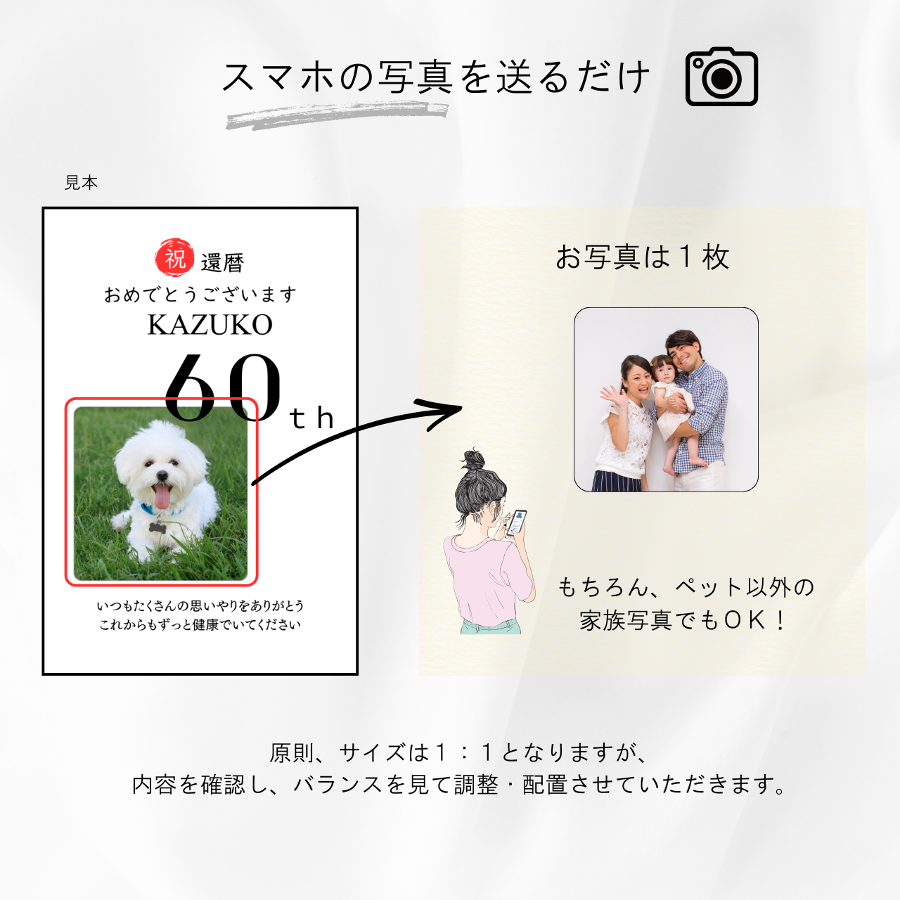 【還暦･長寿お祝いボックス/メッセージ写真付き】ホワイト