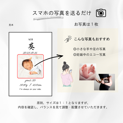 【命名書･出産祝いお祝いボックス/写真付き】ブラウン