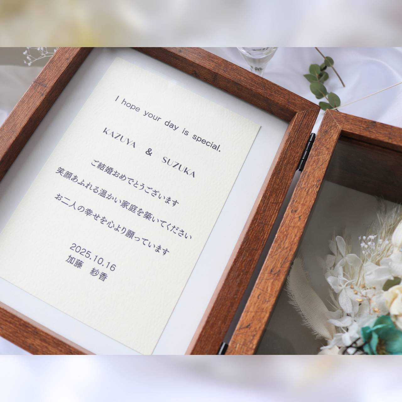 【結婚祝い木製ボックス/メッセージカード付き】ブラウン
